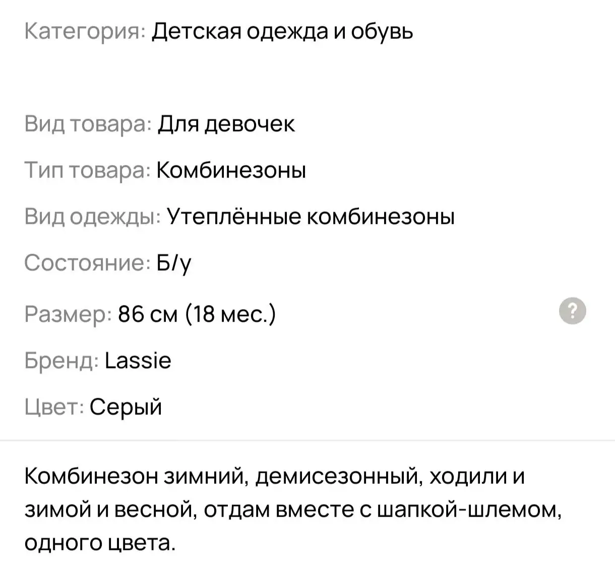 Продажа детских вещей в Некрасовке - Товары для детей в Некрасовка