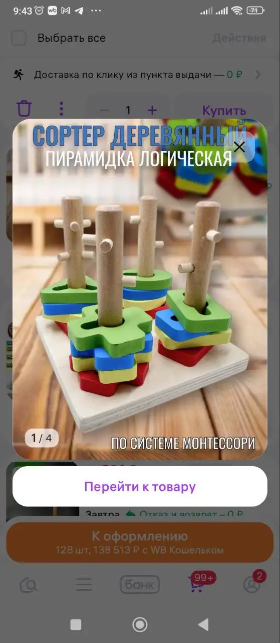 Поиск детского товара в Некрасовке Люберцах - Товары для детей в Некрасовка, Люберцы