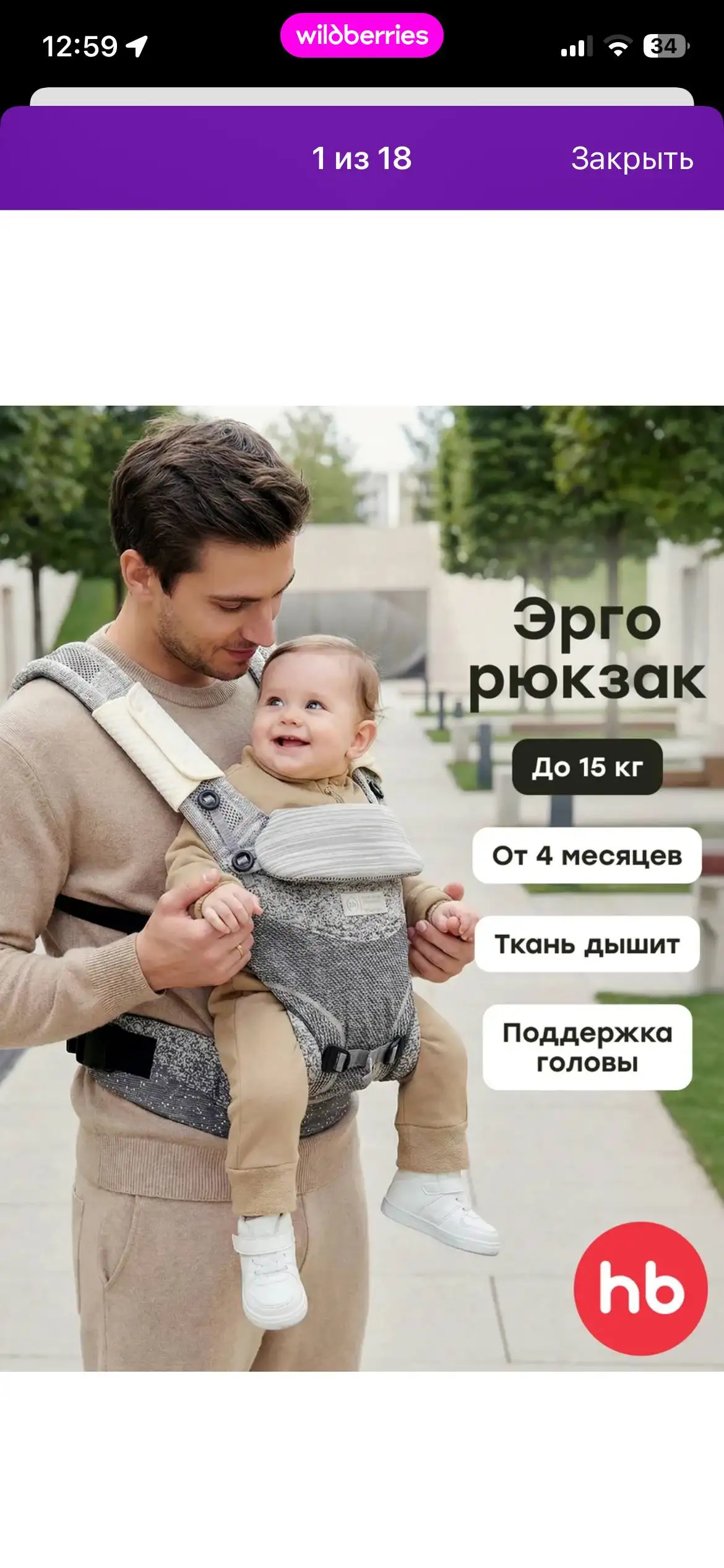 Эргорюкзак Happy Baby как новый - Эргорюкзаки (Товары для детей) в Люберцы