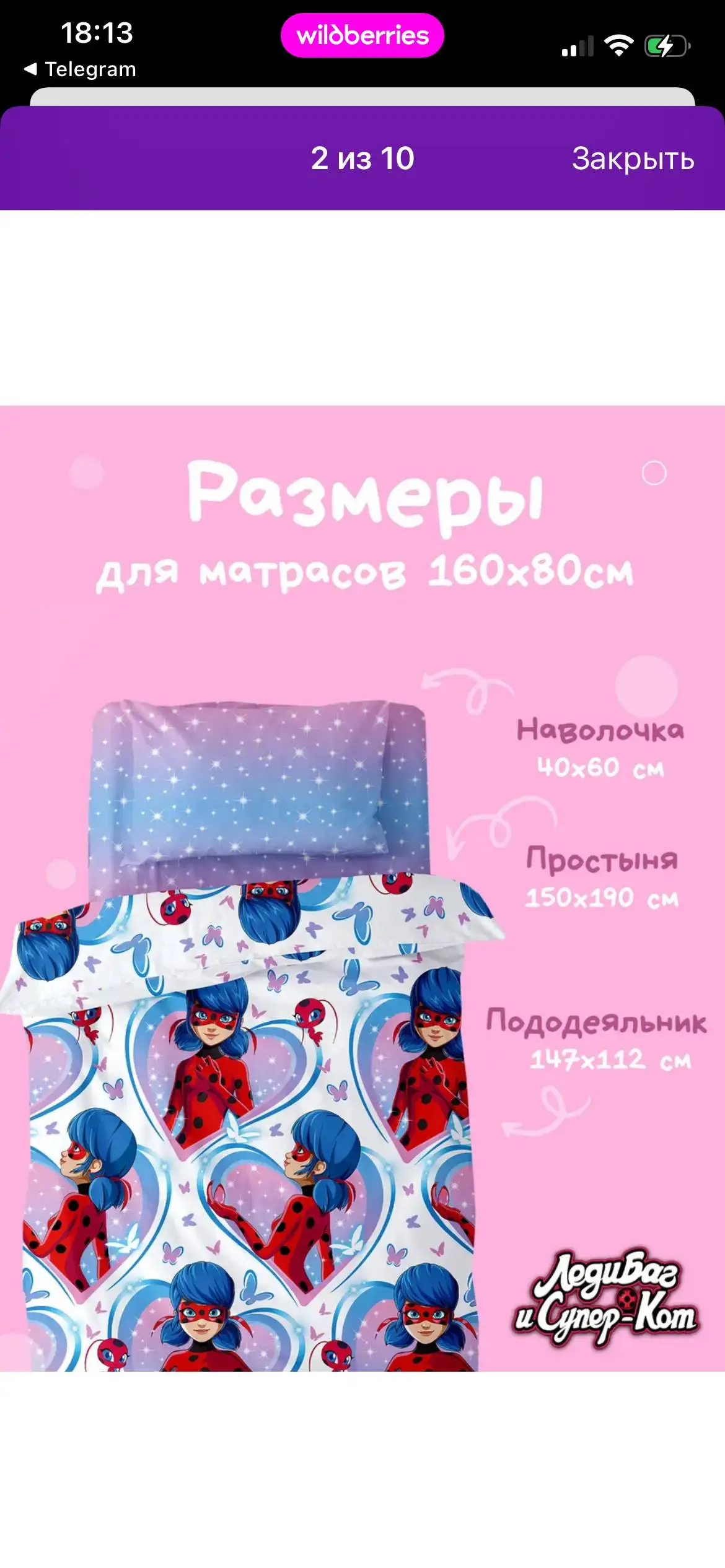 Продам постельное белье детское - Постельное белье (Товары для детей) в Люберцы