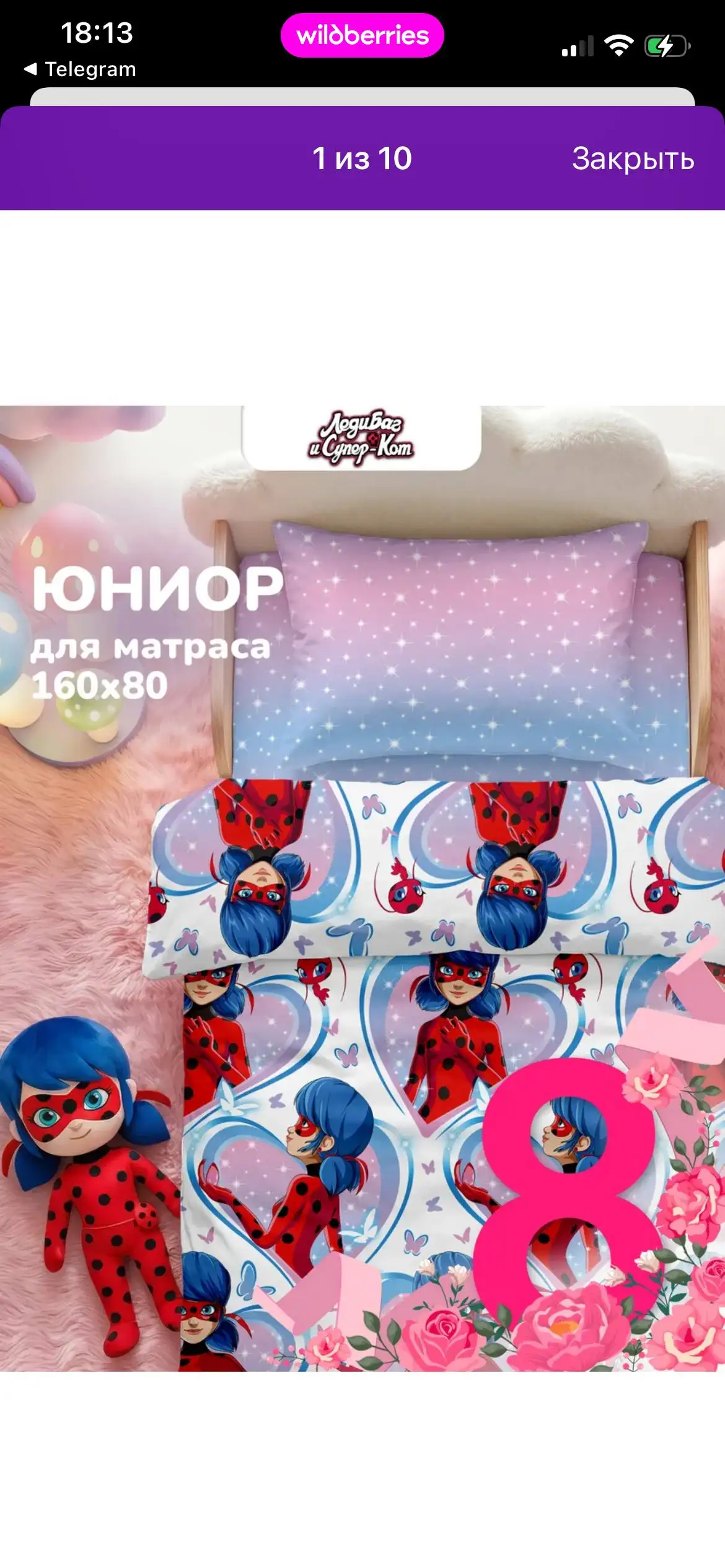 Продам постельное белье детское - Постельное белье (Товары для детей) в Люберцы