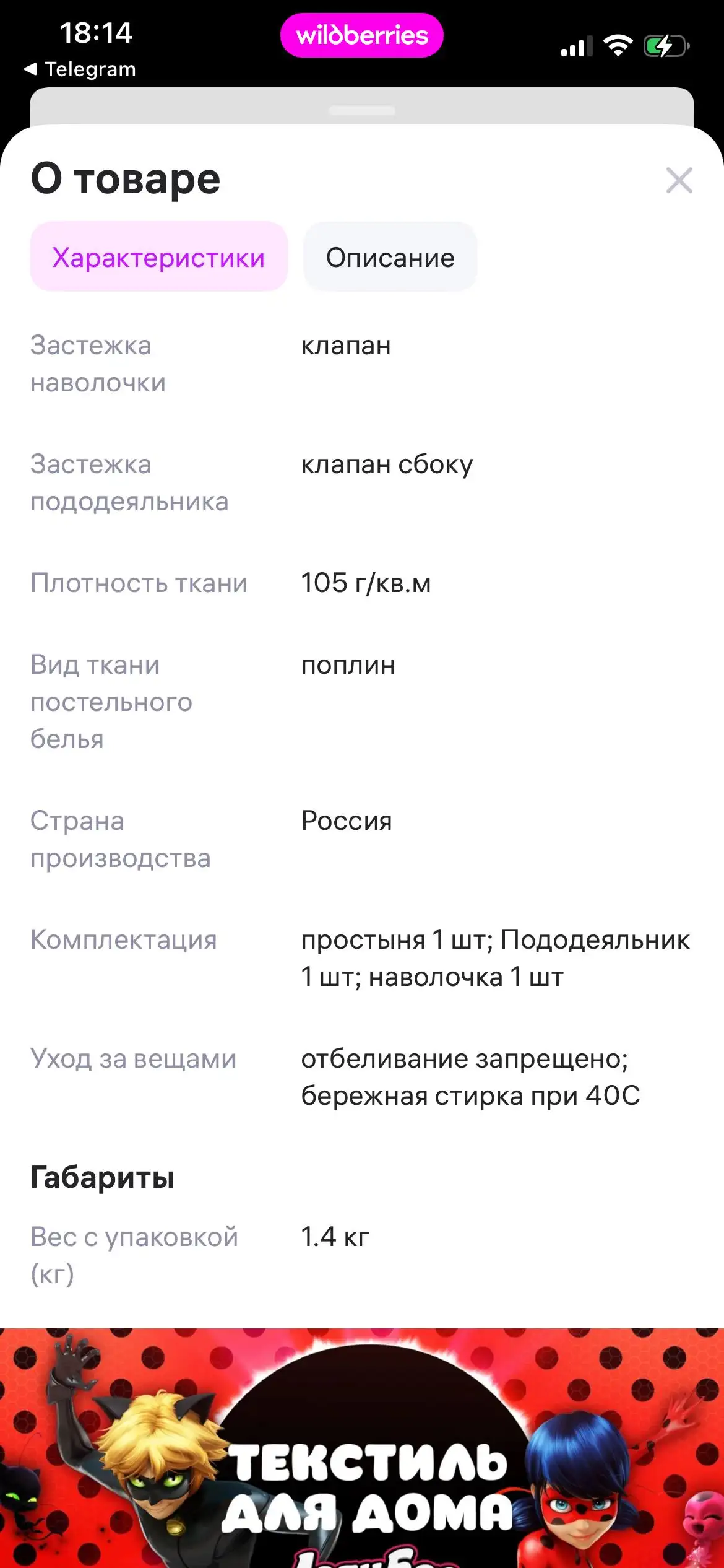 Продам постельное белье детское - Постельное белье (Товары для детей) в Люберцы
