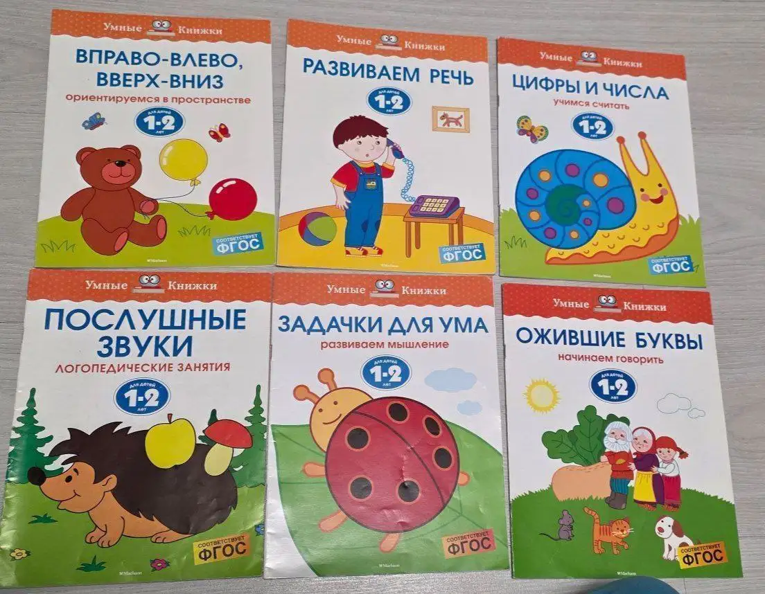 Продам детские пособия и развивающие карточки - Развивающие пособия (Товары для детей) в Люберцы