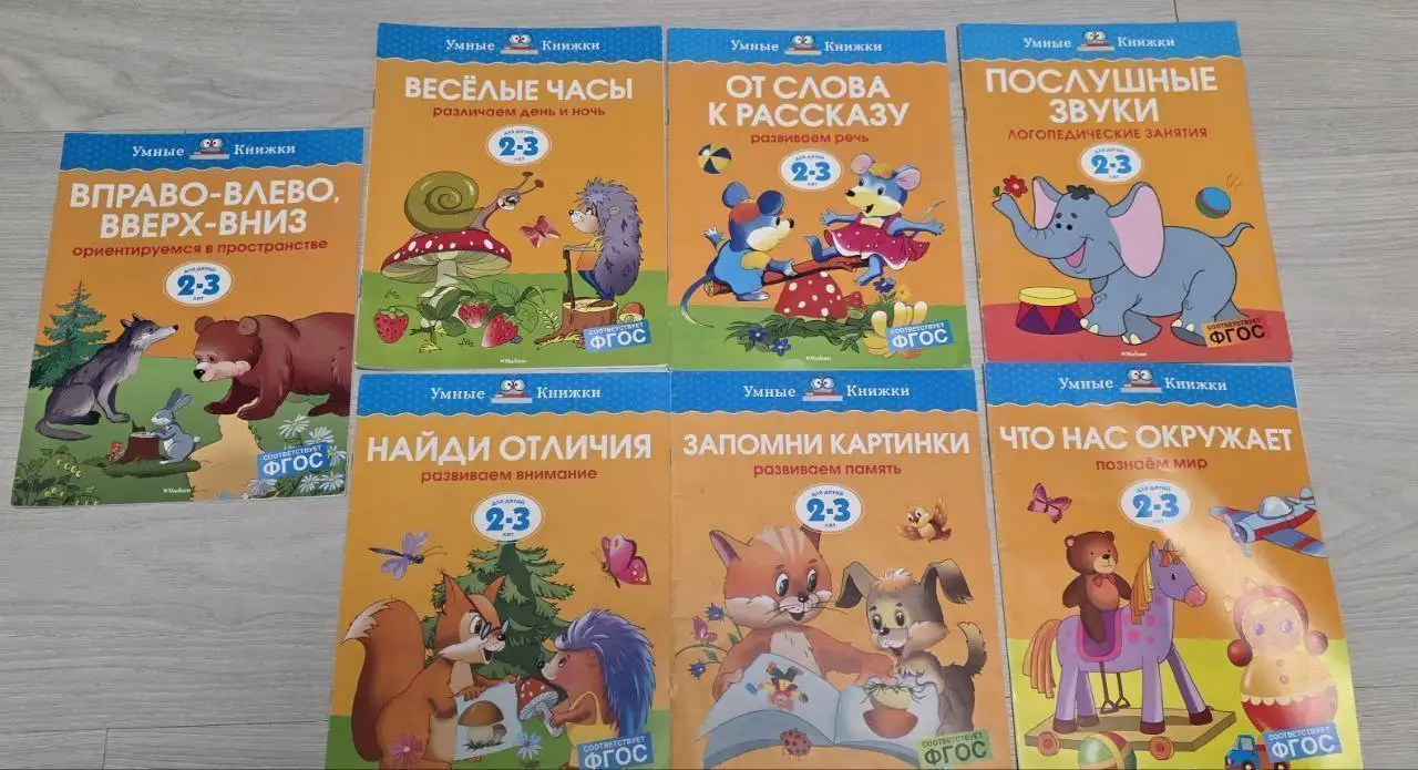 Продам детские пособия и развивающие карточки - Развивающие пособия (Товары для детей) в Люберцы