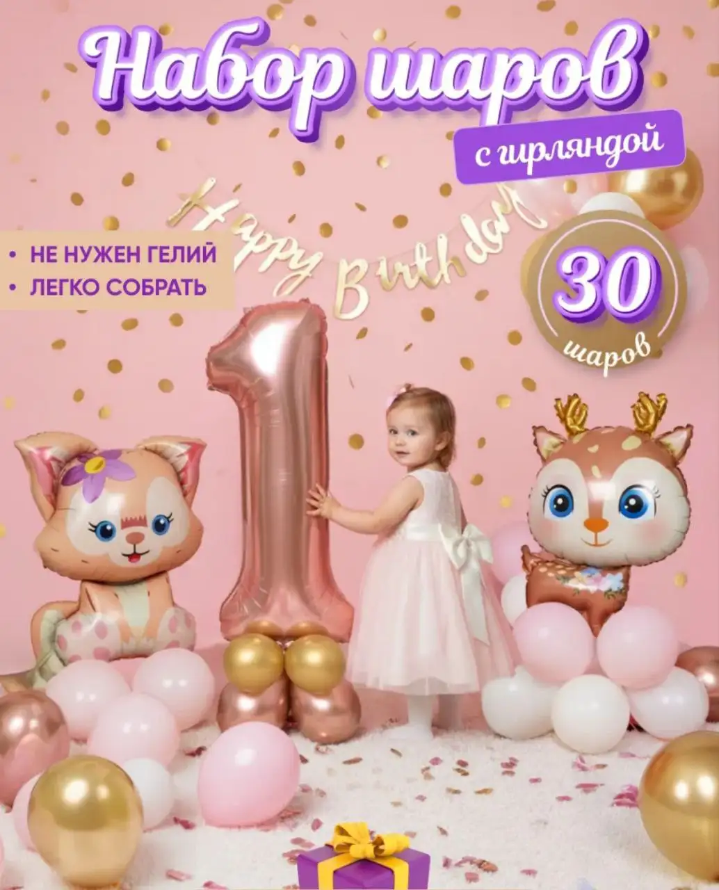 Продажа детских игрушек и шариков - Игрушки (Товары для детей) в Люберцы