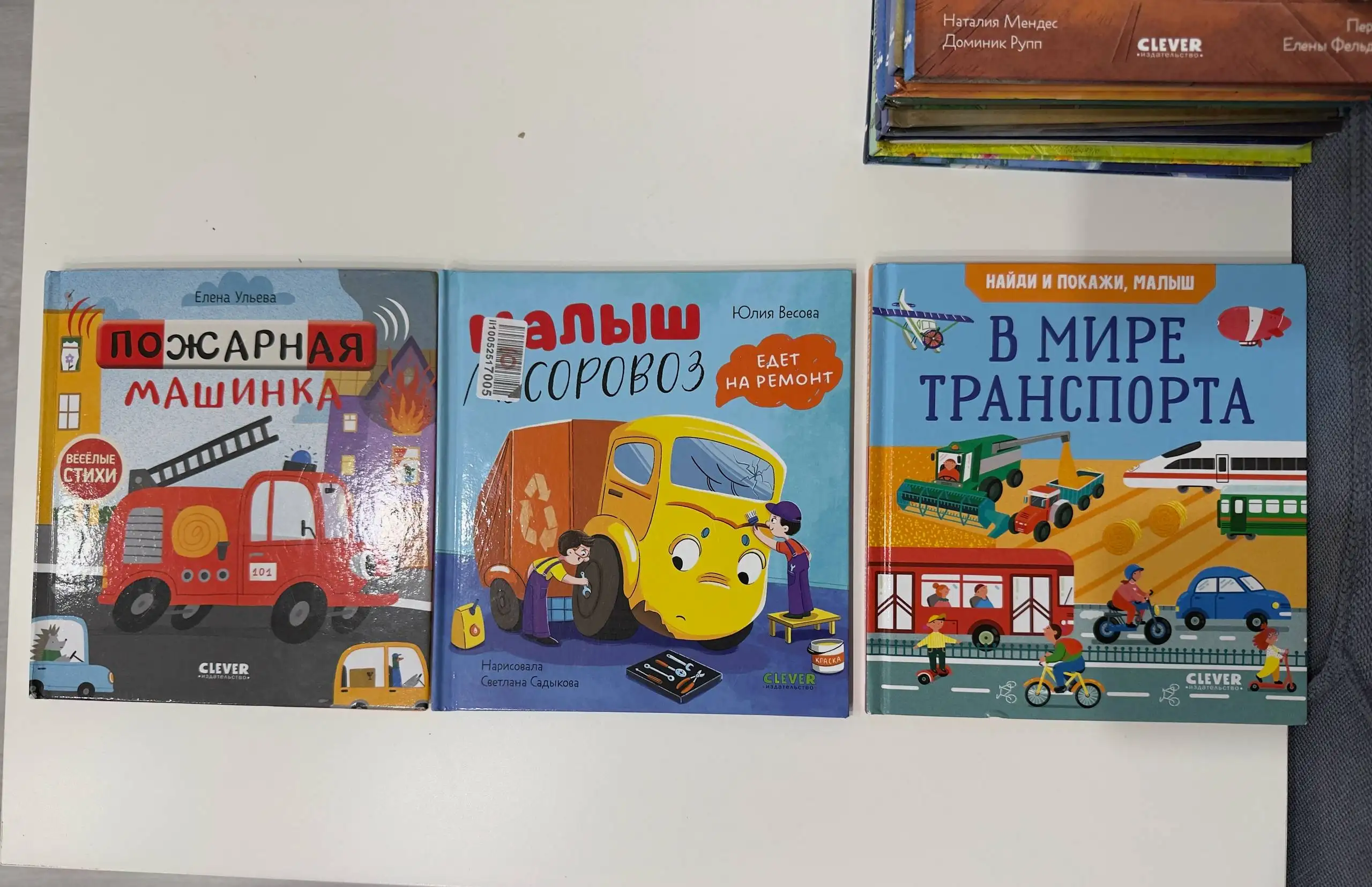 Три книжки - Книги (Товары для детей) в Некрасовка