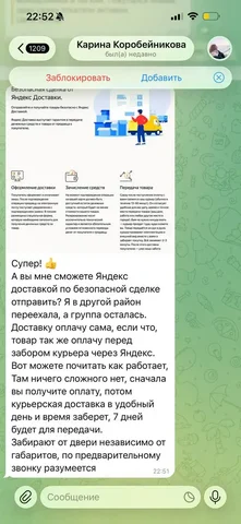 Мошенница! - частное объявление в Люберцы