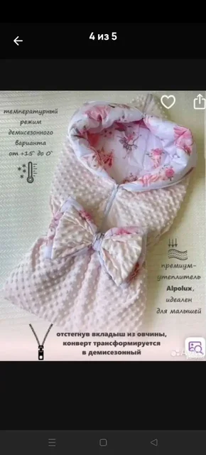 Комплект на выписку: конверт и комбинезон - Одежда и товары в Люберцы