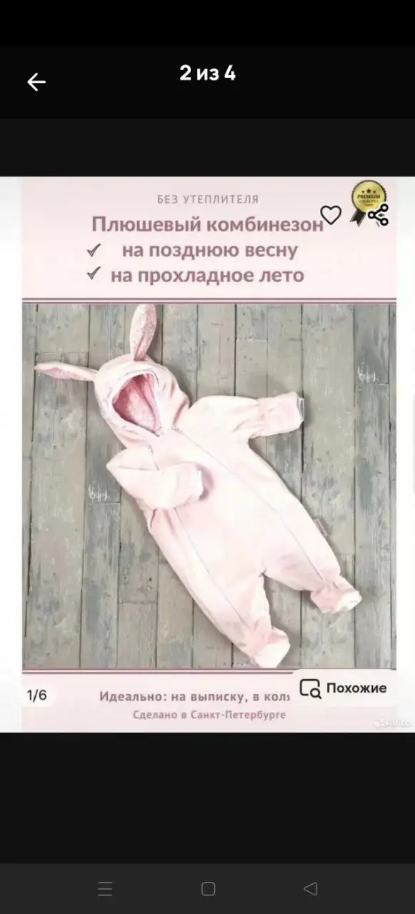 Комплект на выписку: конверт и комбинезон - Одежда для новорожденных (Товары для детей) в Люберцы