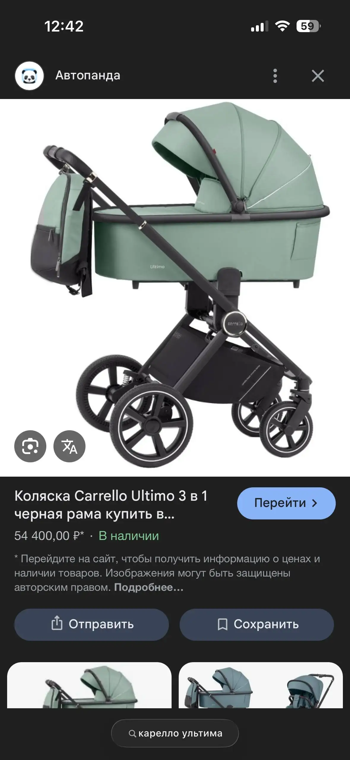 Продам коляску Carrello Ultimo 2 в 1 - Коляски (Товары для детей) в Люберцы