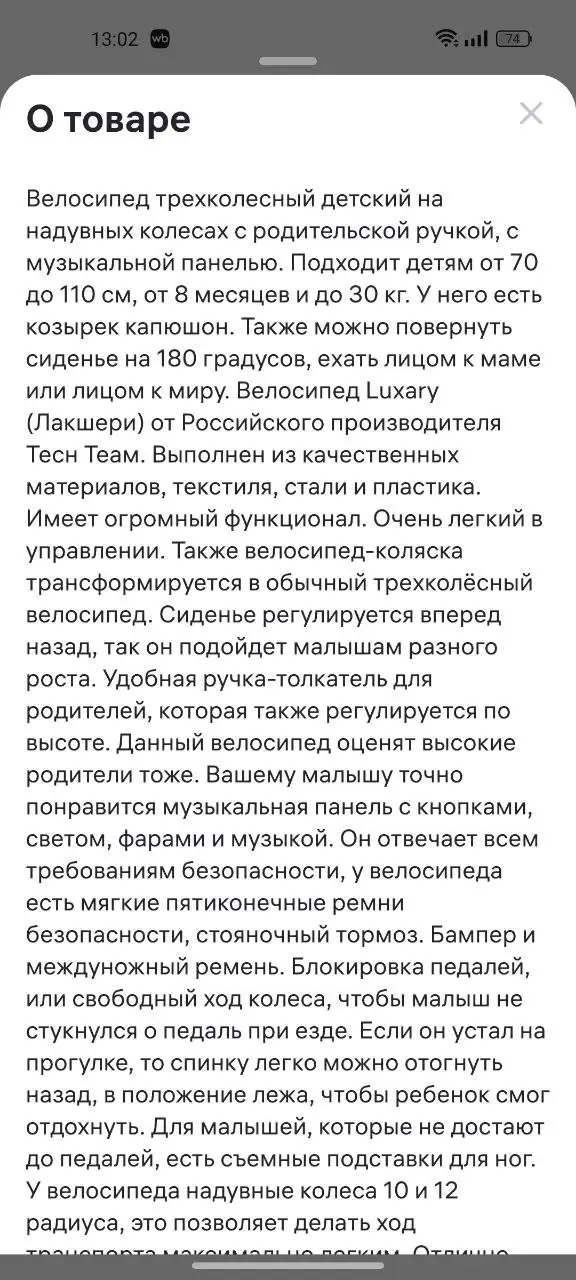 Детская Барахолка в Некрасовке Люберцах - Детская (Барахолка) в Люберцы
