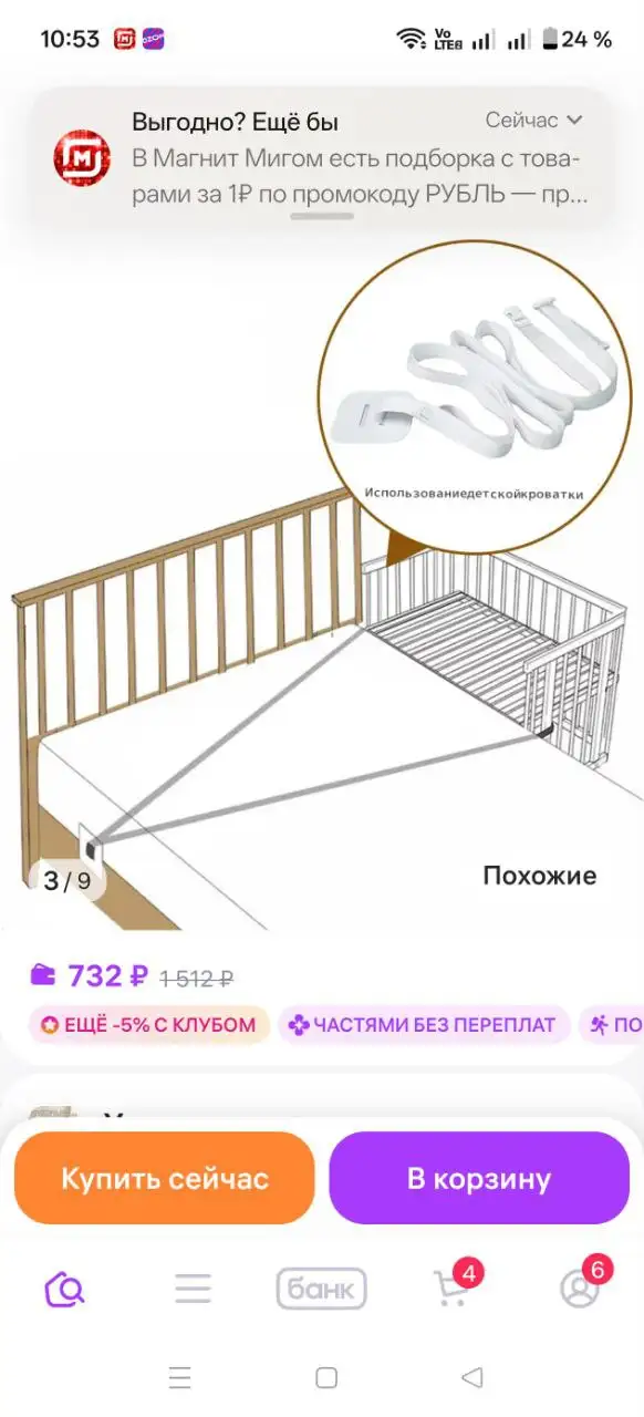 Фиксатор для детской кроватки - Фиксаторы/аксессуары для кроваток (Товары для детей) в Люберцы