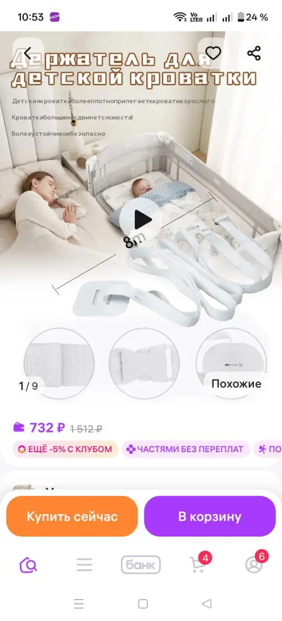 Фиксатор для детской кроватки - Фиксаторы/аксессуары для кроваток (Товары для детей) в Люберцы