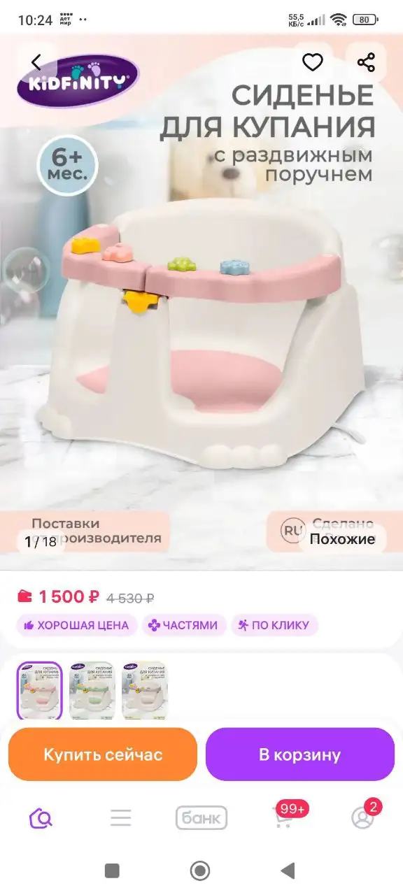 Детское крепление на стульчике с поврежденными ручками - Детская мебель/аксессуары (Товары для детей) в Некрасовка