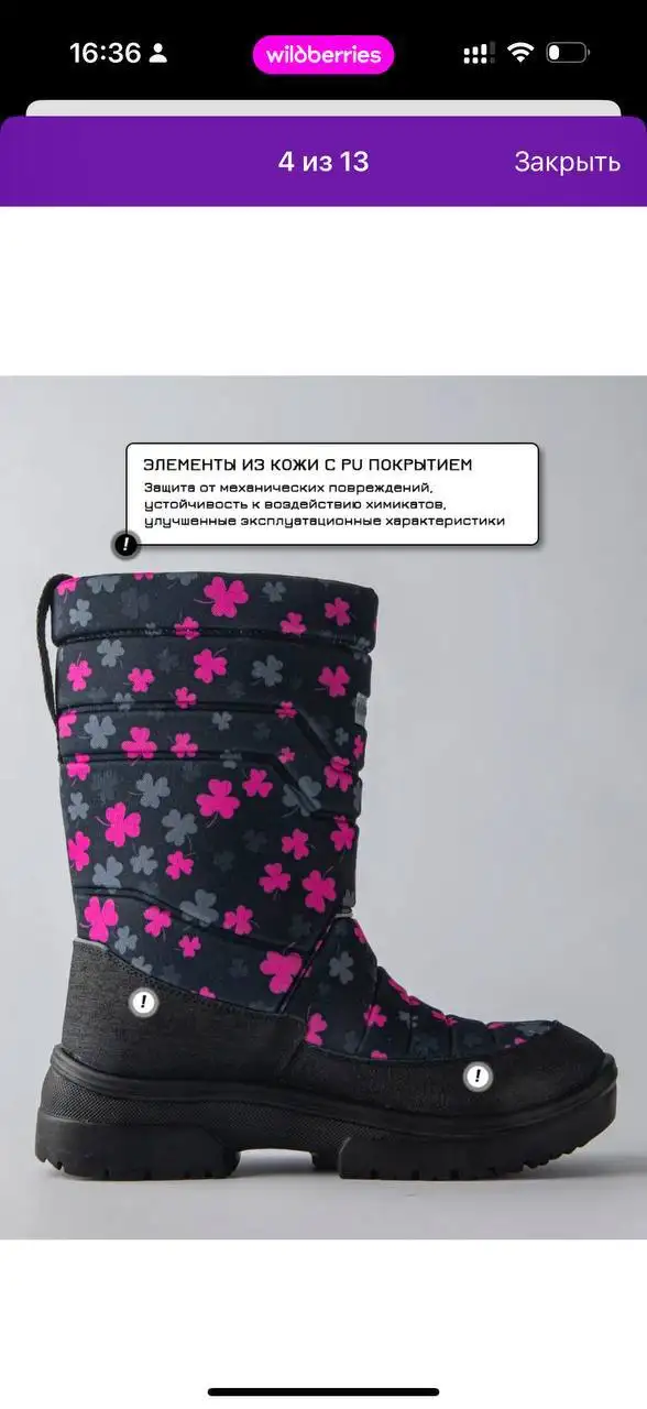 Ботинки зимние для девочки - Детская обувь (Одежда) в Некрасовка