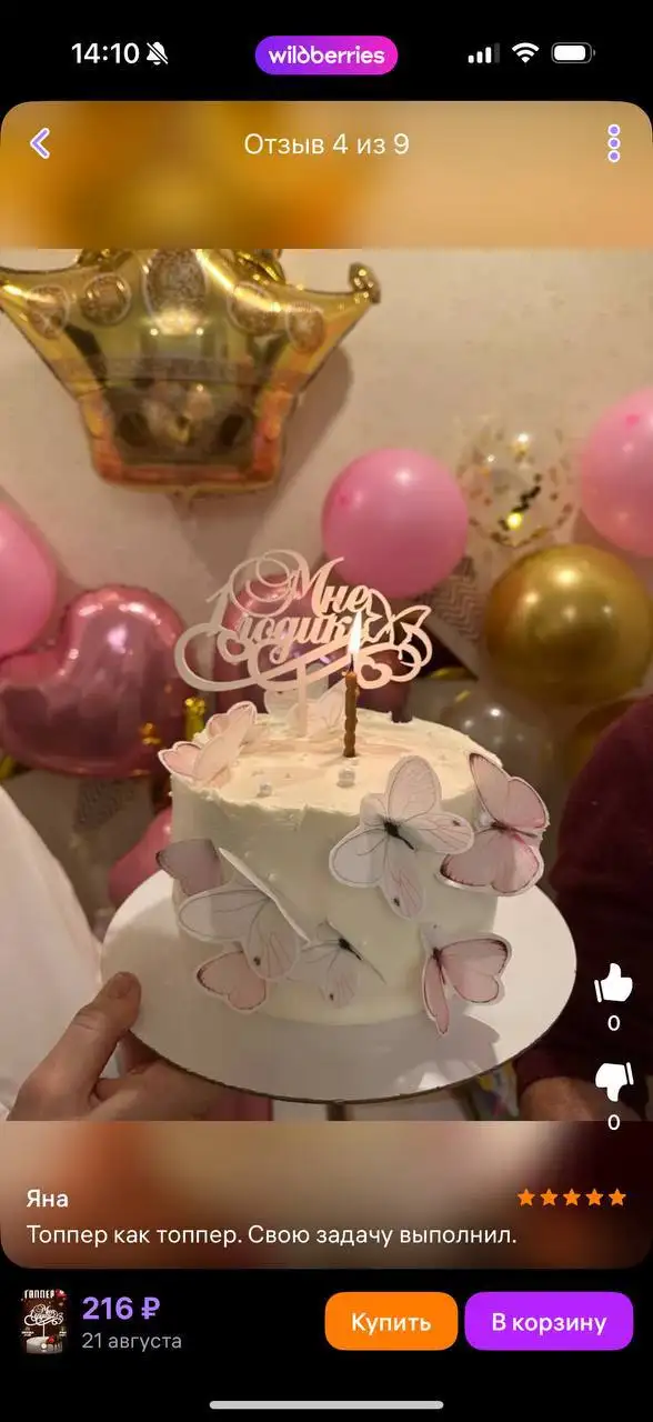 Топер на торт 1 годик - Товары для детей в Люберцы