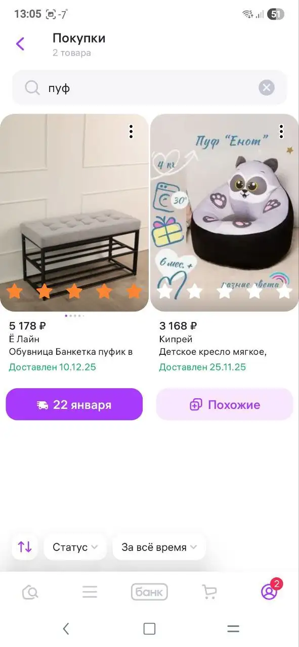 Мягкий детский пуф из флиса с поролоновым наполнителем - Мебель для детей (Товары для детей) в Люберцы