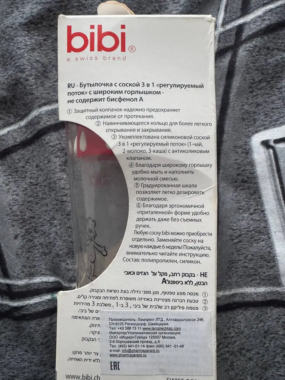 Детская бутылочка - Бутылочки (Товары для детей) в Люберцы