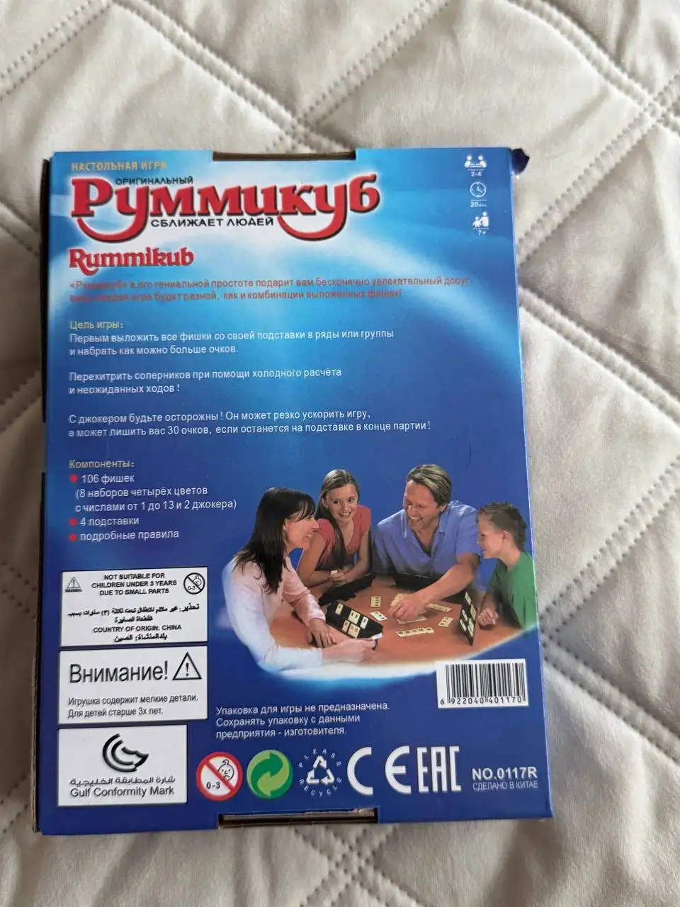 Настольная игра - Настольные игры (Барахолка) в Люберцы