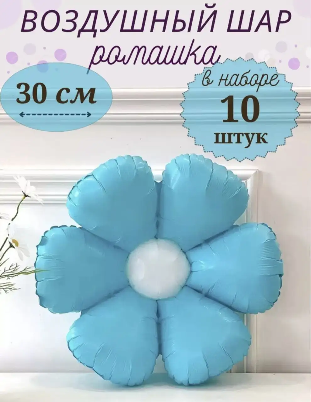 Отдам надутые шарики - Детские товары (Барахолка) в Люберцы