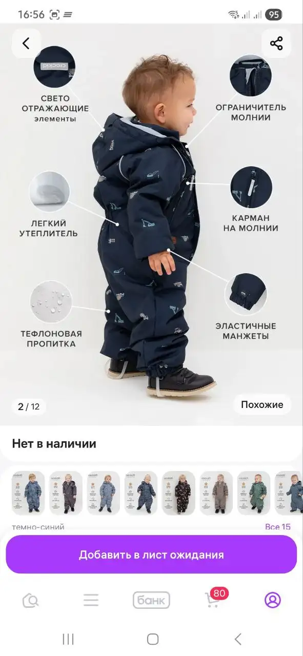 Демисезонный комбинезон и обувь для ребенка - Одежда и обувь (Товары для детей) в Люберцы