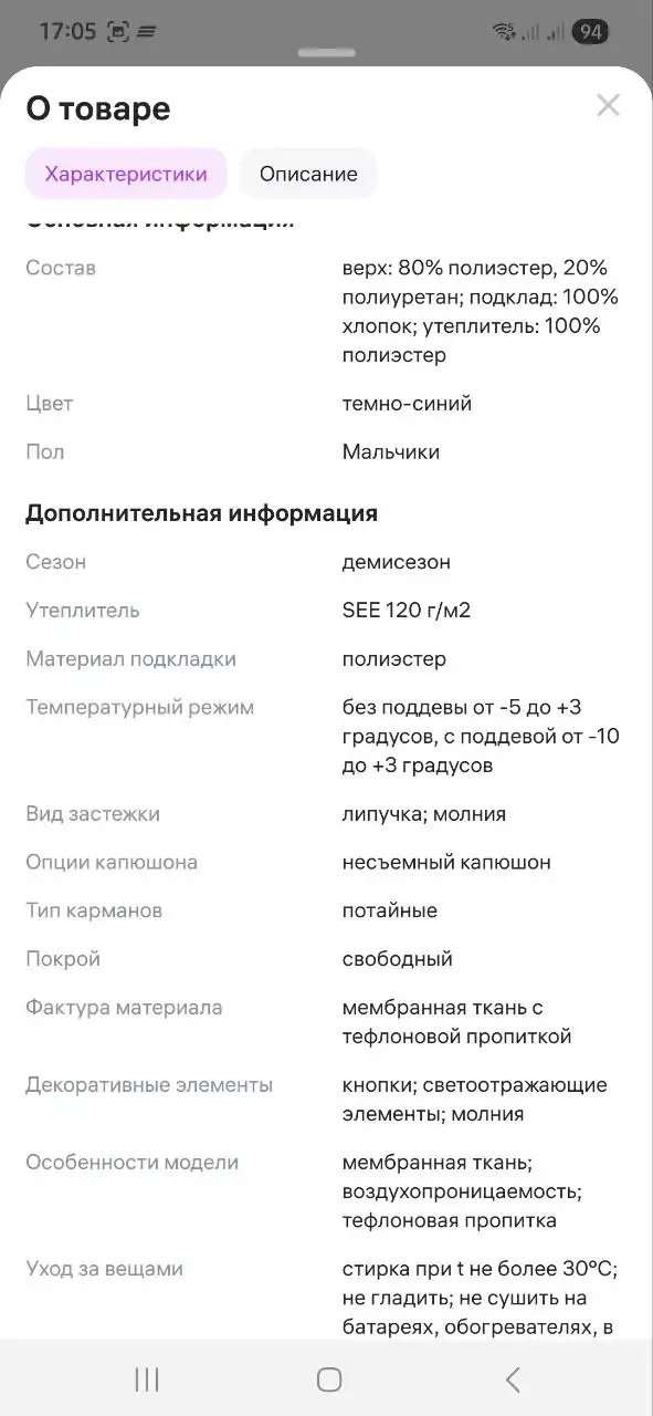 Демисезонный комбинезон и обувь для ребенка - Одежда и обувь (Товары для детей) в Люберцы