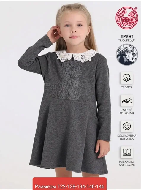 Новое платье проверенное на брак с замерами - частное объявление в Люберцы