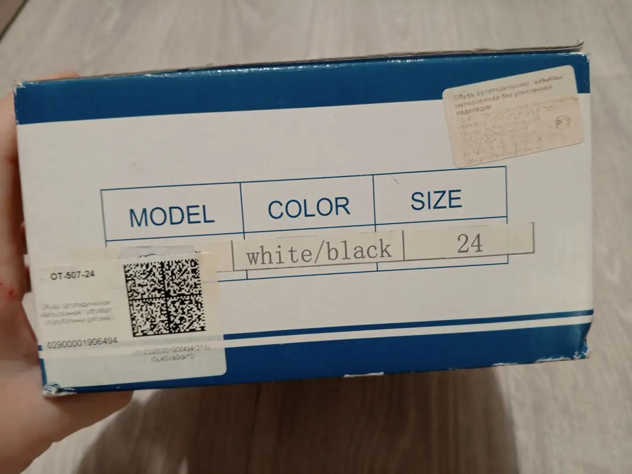 Детская ортопедическая обувь 24 размер - Детская обувь (Барахолка) в Люберцы