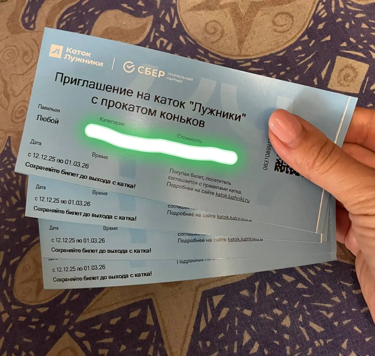 Каток Лужники - коньки - Катание на коньках (Хобби и отдых) в Москва