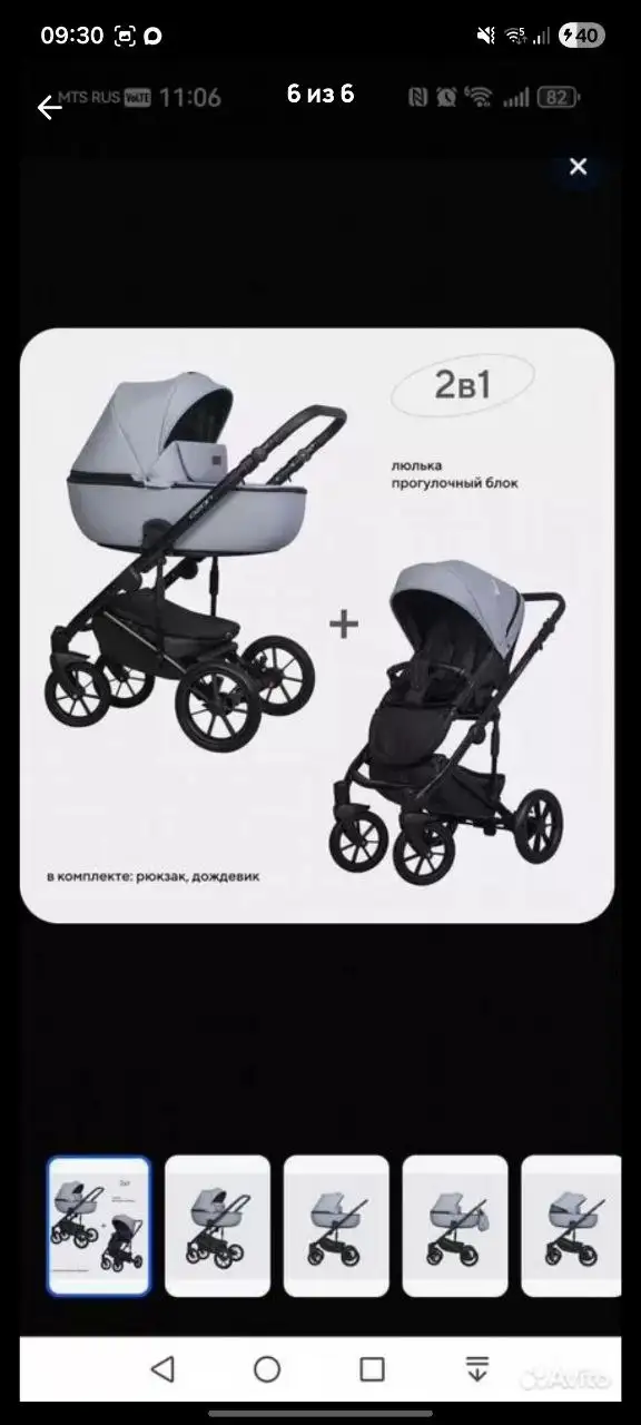 Коляска два в один после одного ребёнка - Коляски (Товары для детей) в Люберцы
