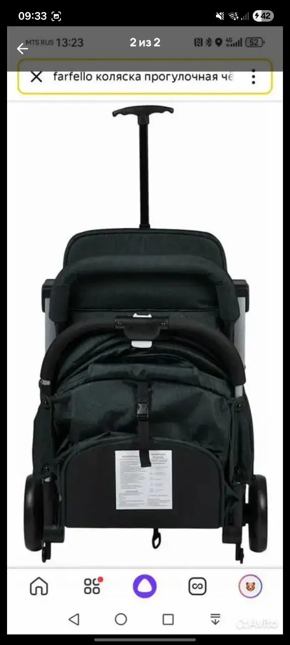 Коляска прогулочная Farfello Comfy Go Comfort - Коляски (Товары для детей) в Некрасовка