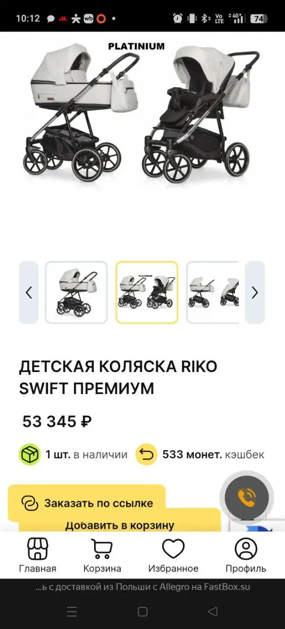 Коляска Riko с дефектами - Коляски (Товары для детей) в Люберцы