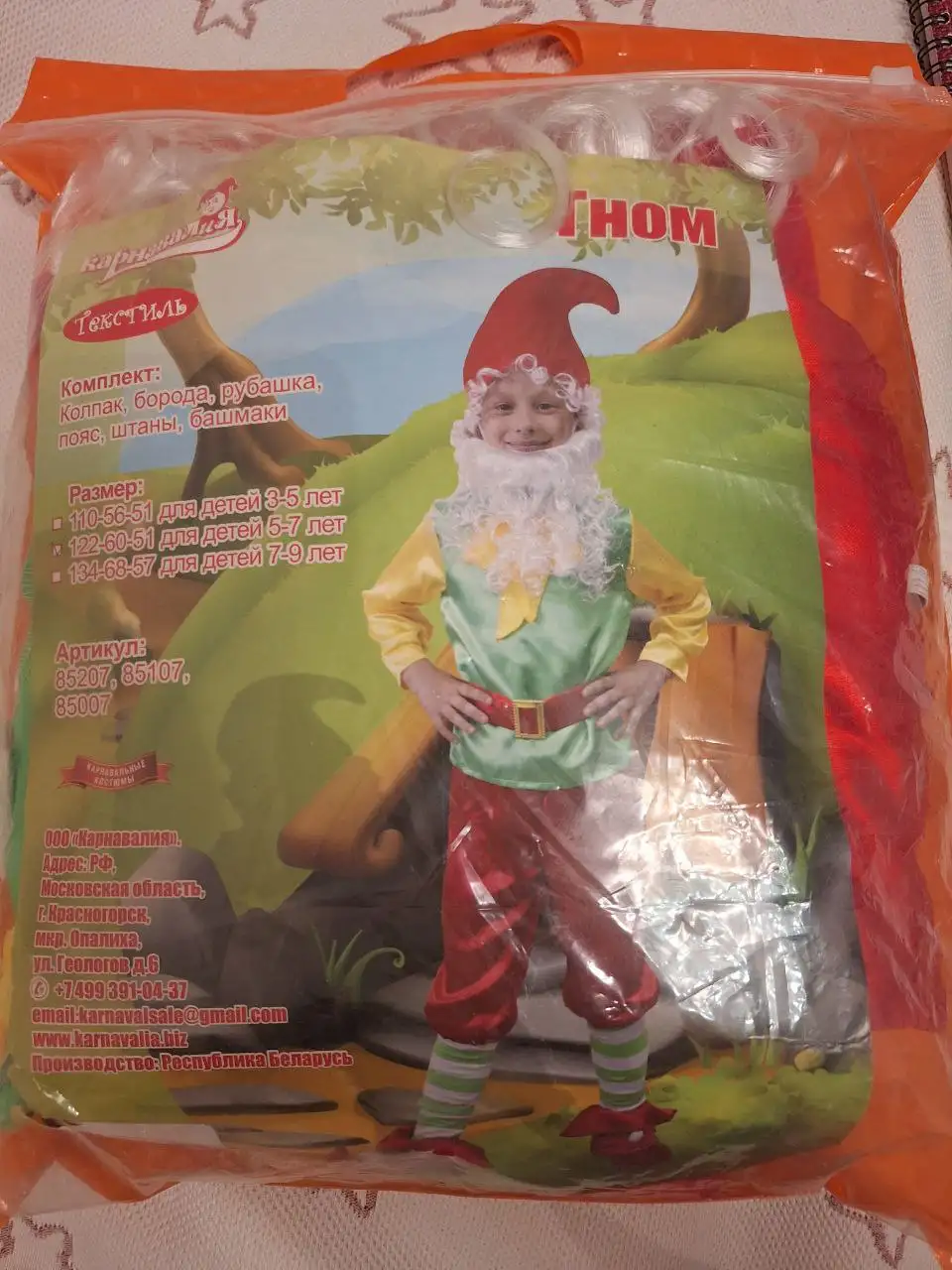Костюм гнома для ребенка - Костюмы (Барахолка) в Люберцы