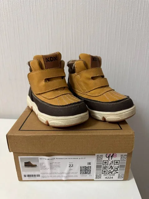 Ботинки KDX демисезонные 22 размер - частное объявление в Люберцы