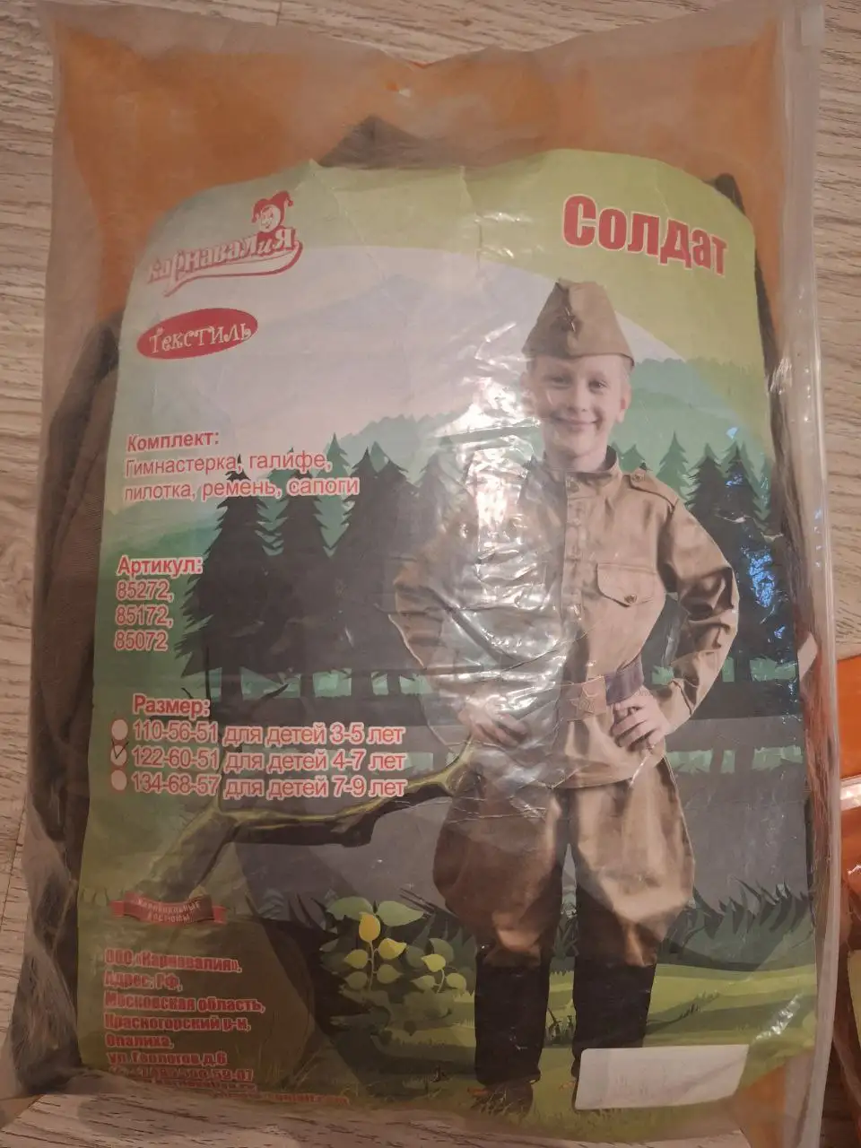 Детская одежда рост 122 - Детская (Одежда) в Некрасовка