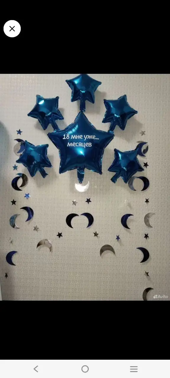 Шарики и растяжка для праздника - Праздничное оформление (Хобби и отдых) в Люберцы