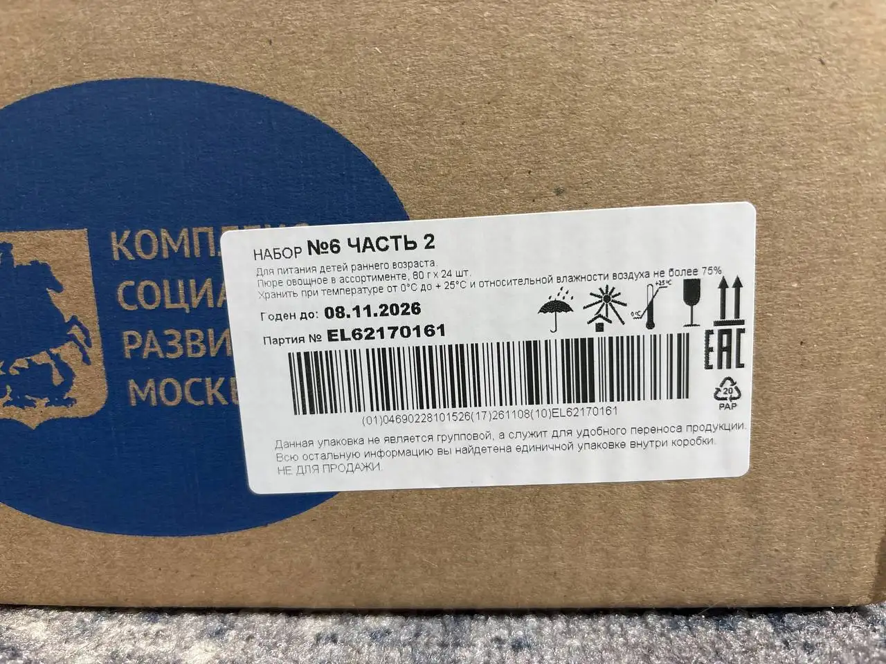 Продажа детского питания Агуша в Некрасовке - Детское питание (Товары для детей) в Некрасовка