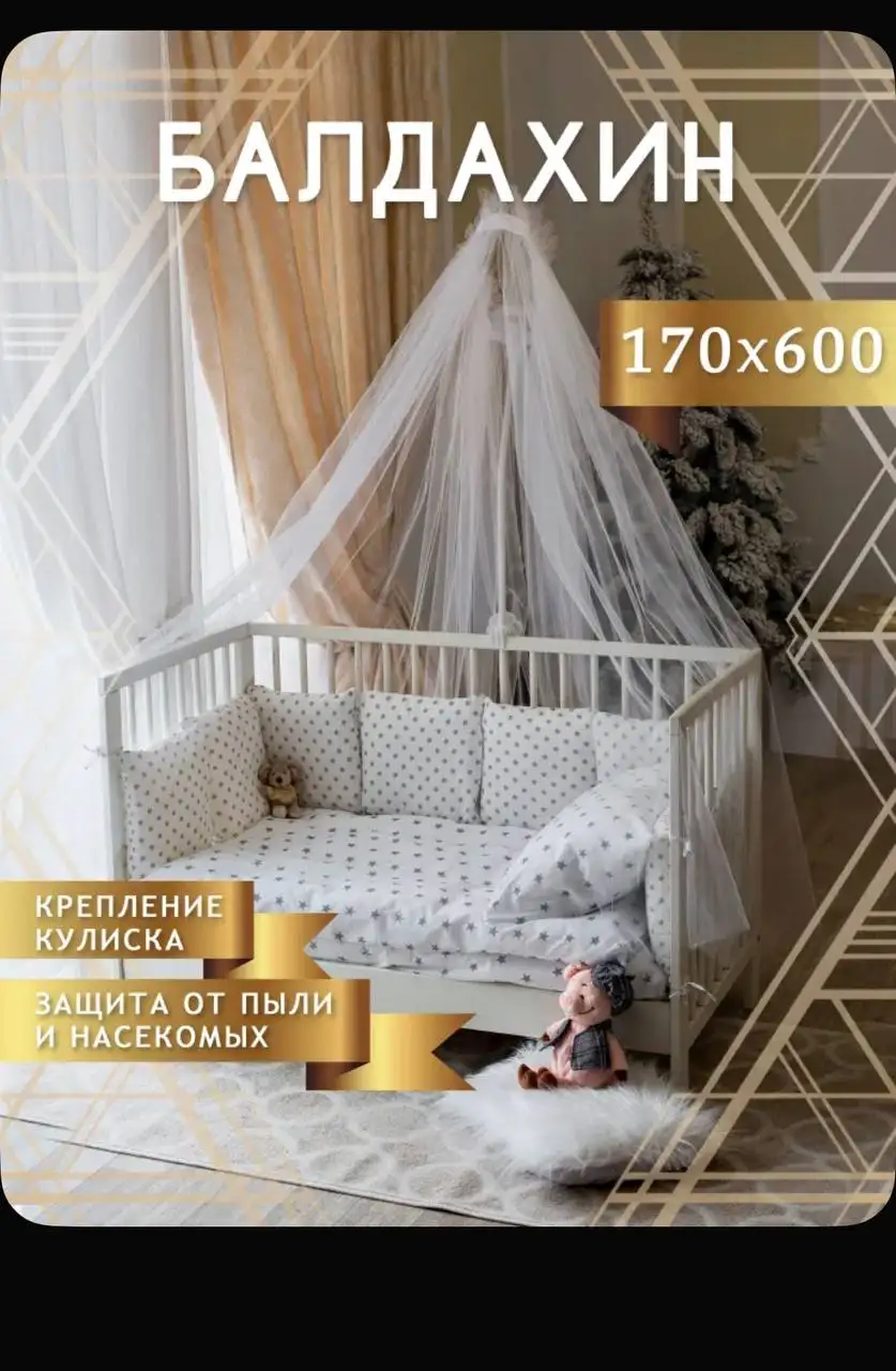 Балхадин и стойка для крепления - Детская барахолка (Барахолка) в Некрасовка, Люберцы