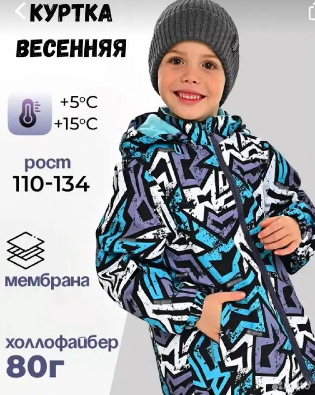 Детская одежда на рост 116-122 - Детская одежда (Товары для детей) в Люберцы