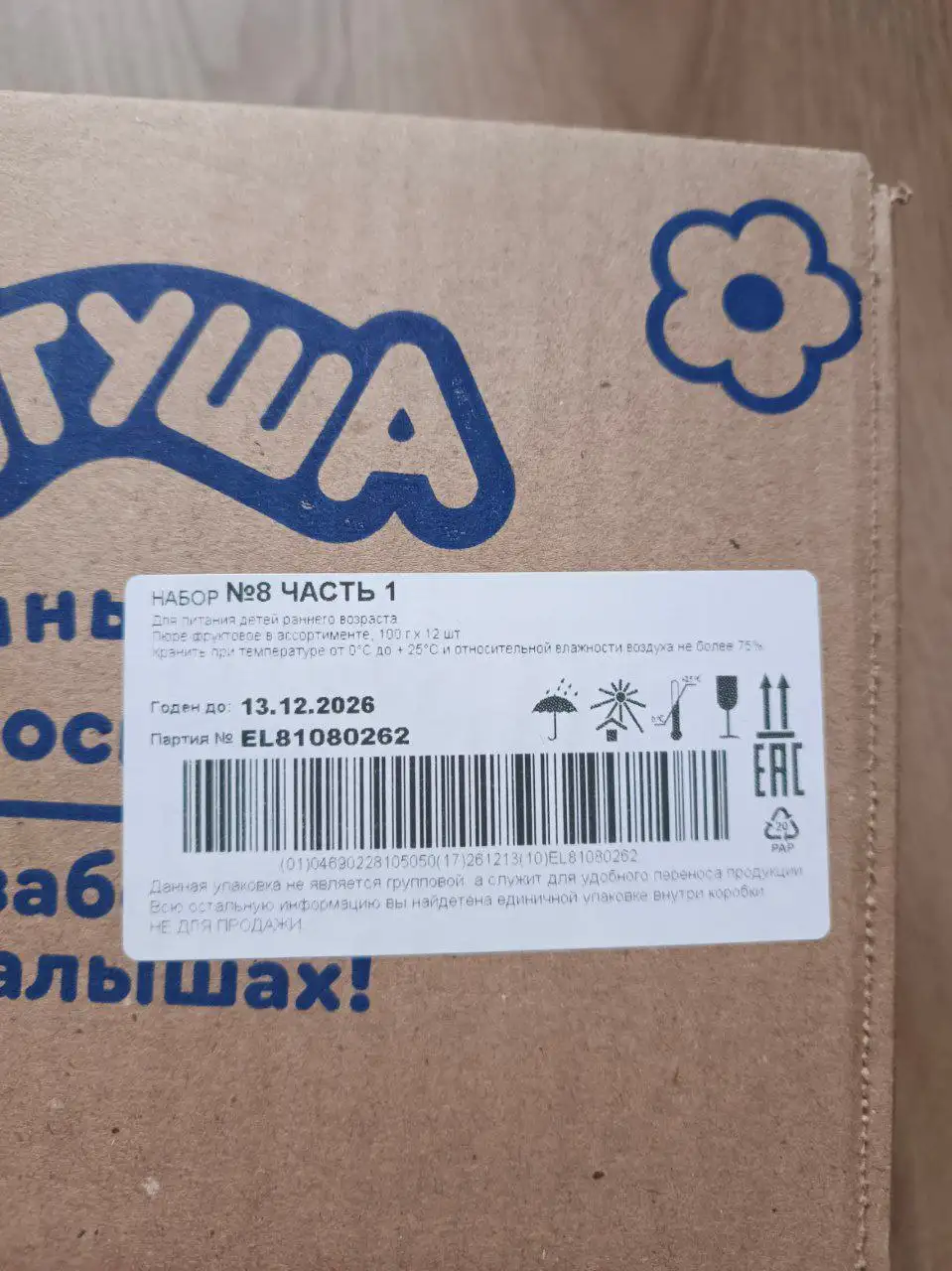 Фруктовое пюре 12 шт - Питание (Товары для детей) в Люберцы