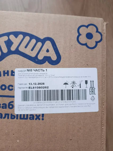 Фруктовое пюре 12 шт - Коляски и санки в Люберцы