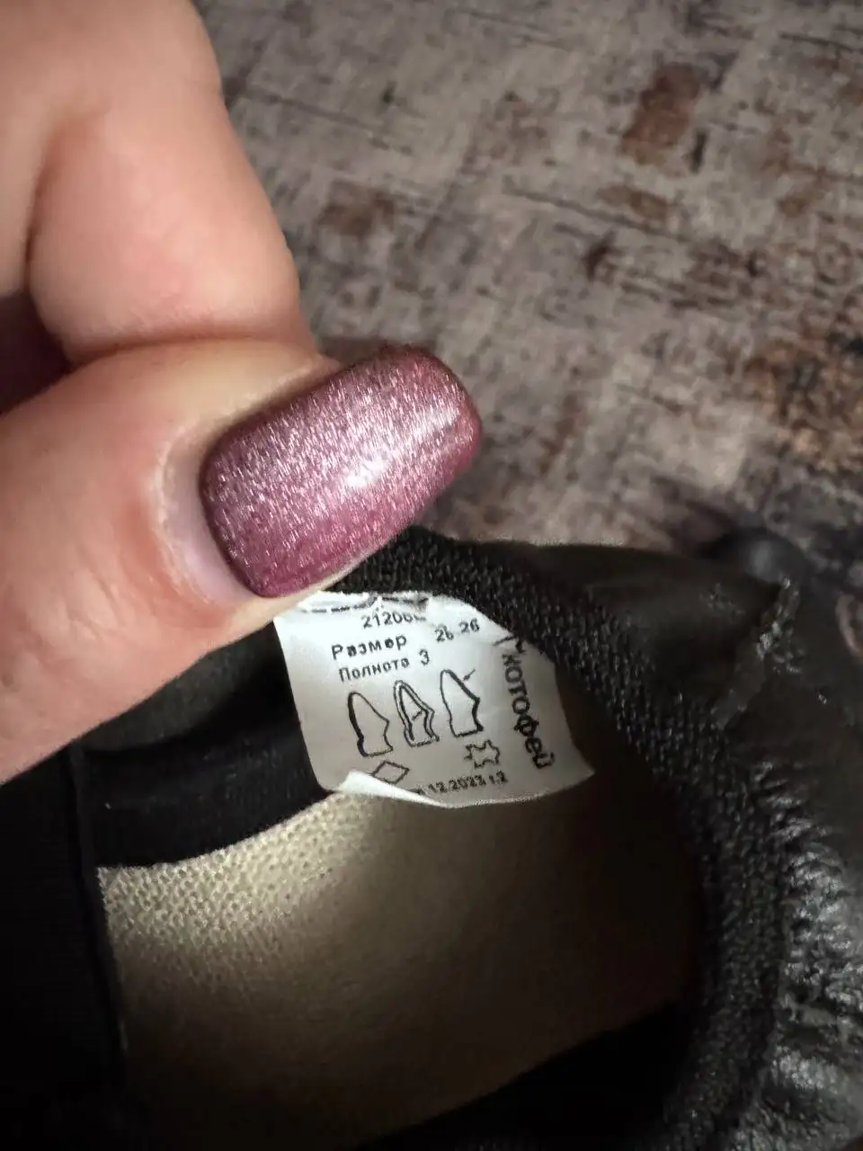 Чешки Котофей р26 натуральная кожа - Обувь (Товары для детей) в Люберцы