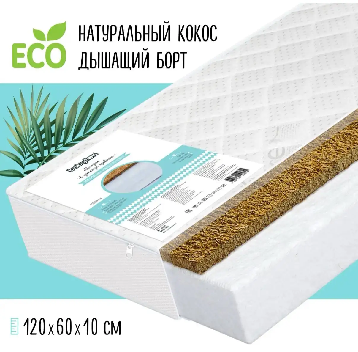 Продам детскую кроватку с матрасом - Детская мебель (Товары для детей) в Люберцы