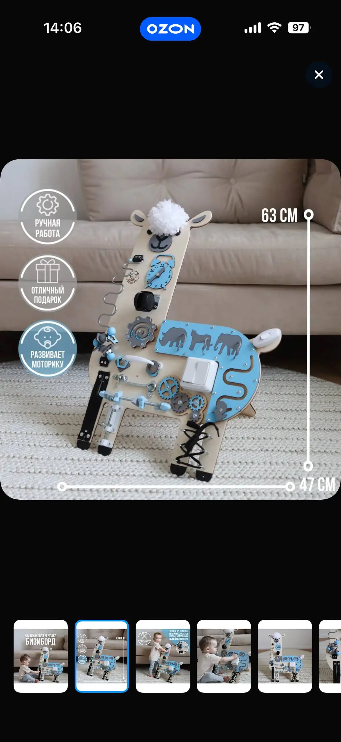 Продам бизиборд лама в отличном состоянии - Развивающие игрушки (Товары для детей) в Люберцы