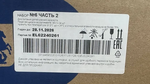 Продажа овощных пюре - Одежда для новорожденных в Некрасовка