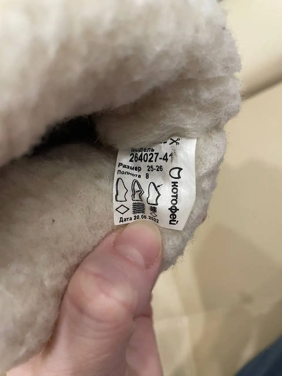 Сноубутсы Котофей для девочки - Обувь детская (Товары для детей) в Люберцы