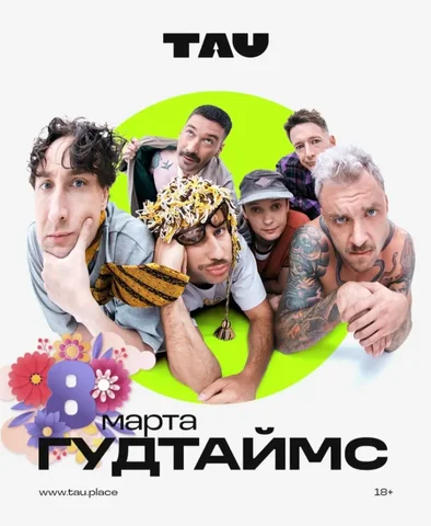 Продажа 2 билетов на концерт - Игровые коврики в Люберцы