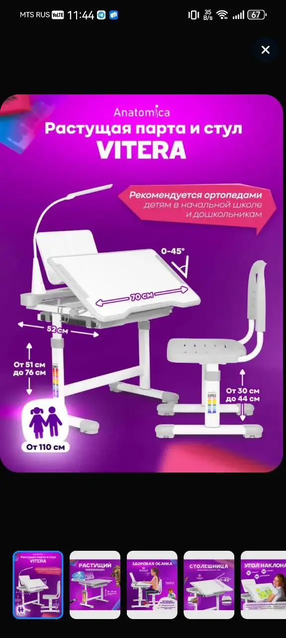 Детская Барахолка Некрасовка Люберцы - Детские товары (Барахолка) в Люберцы