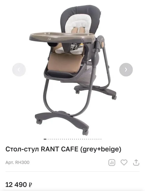 Детский стульчик для кормления Rant Cafe с дефектами - Товары для детей в Некрасовка