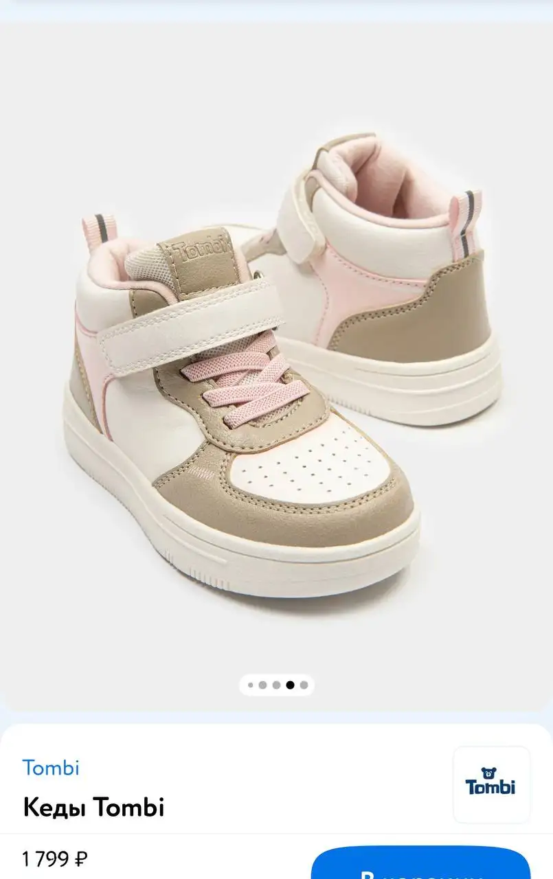 Ботиночки кеды для малышки 20 размер - Обувь (Товары для детей) в Люберцы